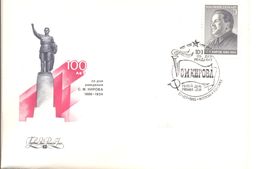 1986. USSR/Russia, S. Kirov, Communist Party Secretary,  FDC, 1v, Mint/** - Cartas & Documentos