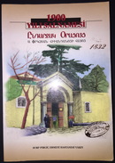 ARMENIAN Surp Pırgic Armenian Hospital Annual Book 1900 Reprint New Book - Old Books