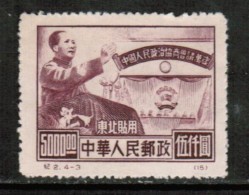 CHINA---North East  Scott # 1L 138* VF UNUSED (no Gum AS ISSUED) - Cina Del Nord-Est 1946-48