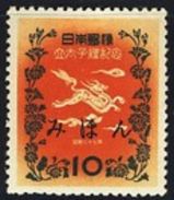JAPAN 1952 Mythical Creature Dragon 10y SPECIMEN [spécimen,Muster,muestra,saggio] - Mythology