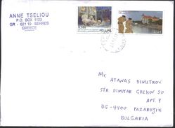 Mailed Cover (letter)  With Stamps Art 2010, Architecture 2015 From Greece To Bulgaria - Storia Postale