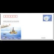 2017 CHINA JF-125 MARINE GAS HYDRATE P-COVER - Enveloppes