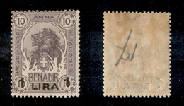 11533 COLONIE - SOMALIA - 1906/1907 - 1 Lira Su 10 Anna (16) - Nuovo Con Gomma (40) - Autres & Non Classés