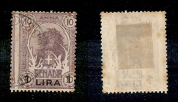 11535 COLONIE - SOMALIA - 1906/1907 - 1 Lira Su 10 Anna (16) - Dentellatura Spostata - Usato - Autres & Non Classés