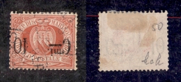 11707 SAN MARINO - 1892 - 10 Cent Su 20 Cent Stemma (10a) - Soprastampa Capovolta - Dentellatura Carente - Usato (30) - Sonstige & Ohne Zuordnung