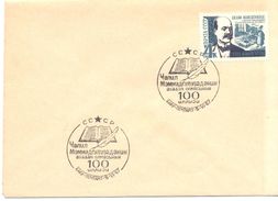 1967. USSR/Russia, D. Mamadkulizade, Azerbaijan Writer,  Postal Cover With Special Postmark - Cartas & Documentos