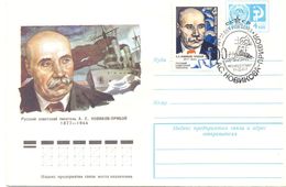 1977. USSR/Russia, A. Novikov-Priboi, Writer, Postal Cover - Brieven En Documenten