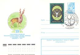 1978. USSR/Russia,  14th General Assembly Of International Union For Protection Of Nature, Postal Cover With Postmark - Briefe U. Dokumente