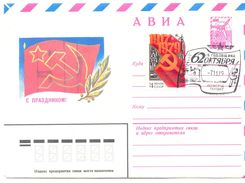 1979. USSR/Russia, 62y Of October Revolution,  Postal Cover With Special Postmark - Brieven En Documenten