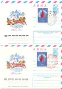 1979. USSR/Russia, New Year, 2  Postal Covers With Different Postmarks - Brieven En Documenten