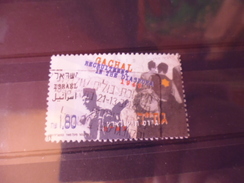 ISRAEL YVERT N°1385 - Used Stamps (with Tabs)