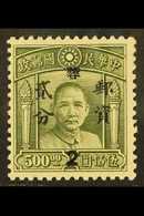 1949 Szechwan Province (issued At Chengtu) 2c On $500 Olive- Green, SG 1330, Never Hinged Mint. For More Images, Please  - Other & Unclassified