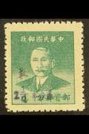 1949 Szechwan Province (issued At Chengtu) 2½c On 4c Blue- Green, SG 1331, Mint Without Gum As Issued. For More Images,  - Sonstige & Ohne Zuordnung