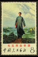 1968 8f Multicoloured "Mao's Youth", SG 2403, Never Hinged Mint For More Images, Please Visit Http://www.sandafayre.com/ - Sonstige & Ohne Zuordnung