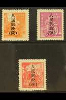NORTH WEST CHINA - SHAANXI 1949 Stamps Of Nationalist China Ovptd "Peoples Posts", SG NW46/48, Very Fine Mint, No Gum As - Altri & Non Classificati