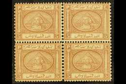 1867-71 5pi Brown, Perf.15x12½, FORGERY In A BLOCK OF FOUR, With None Of The Identifying Variations Between The Four Typ - Altri & Non Classificati