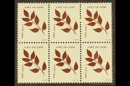 1982 (-) Olive Branch BACKGROUND OMITTED Varieties, Bale SB.17.b, Superb Never Hinged Mint BLOCK Of 6, Very Fresh & Attr - Altri & Non Classificati