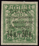 * RUSSIE. Papier Pelure. No 284a, Pli, TB D'aspect - Other & Unclassified