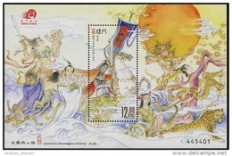 CHINA MACAU MACAO MNH 2015  LITERATURE & ITS CHARACTERS JIU GE ART SOUVENIR SHEET - Unused Stamps