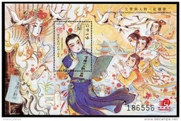 CHINA MACAU MACAO 2002 CLASSICAL LITERATURE DREAM OF RED MANSION RARE Error - Unused Stamps