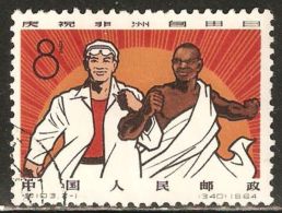 China P.R. 1964 Mi# 784 Used - Short Set - African Freedom Day - Gebruikt
