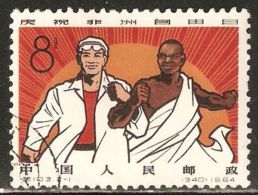 China P.R. 1964 Mi# 784 Used - Short Set - African Freedom Day - Oblitérés