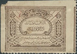 TURKEY-TURKISH-Impero Ottomano OTTOMAN-OSMANI 1858-1921 Fiscal Revenue Stamp Imperforate In Two Sides (Not Used)Rar MINT - Unused Stamps