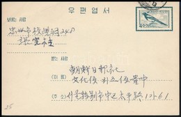 Dél-Korea ~1960 - Sonstige & Ohne Zuordnung