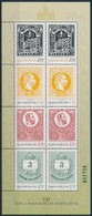 ** 2017 150 éves A Magyar Bélyeg  ív  Zöld Sorszámmal / 150 Years Of The First Hungarian Stamp Issue  Perforated Sheet W - Sonstige & Ohne Zuordnung