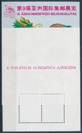 ** 1996/8 + KA 8 Kína '96 Emlékív (2db) (7.000) - Sonstige & Ohne Zuordnung