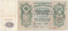 Orosz Birodalom 1912-1917 (1912). 500R Szign.:Shipov T:III
Russian Empire 1912-1917 (1912). 500 Rubles Sign.:Shipov C:F
 - Non Classificati