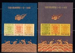 CHINE - 1988 - BLOC N°47 ** + BLOC OR ** - Blocks & Sheetlets