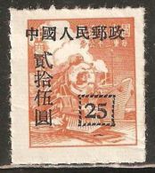 Northeast China 1951 Mi# 204 C (*) Mint No Gum - Train / Ship - Noord-China 1949-50