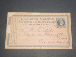 GRECE - Entier Postal De Syra Pour La France En 1898 -  L 11547 - Postal Stationery
