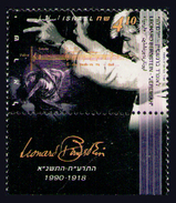 ISRAEL 1996 - From Set Used - Gebruikt (met Tabs)