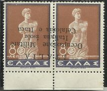 OCCUPAZIONE ITALIANA CEFALONIA E ITACA KEFALONIA ITHACA 1941 MITOLOGICA 80 L+ 80 MNH VARIETA' VARIETY TIMBRO DI GARANZIA - Cefalonia & Itaca