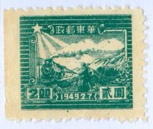 CINA ORIENTALE, CHINA, TRASPORTI, FERROVIE, 1949, FRANCOBOLLI NUOVI SENZA GOMMA, Scott 5L22 - China Oriental 1949-50