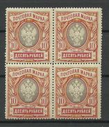 RUSSLAND RUSSIA 1915 Michel 81 A X A Als 4-Block MNH - Unused Stamps
