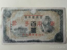 100 Yuan 1945 - Japón