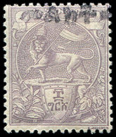 * ETHIOPIE 34 : 8g. Violet, TB - Ethiopie