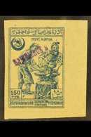 1922 BAKU LOCAL 150r Blue With Violet Handstamped Overprint, SG 28, Very Fine Mint. For More Images, Please Visit Http:/ - Azerbaïjan