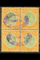 REVENUE 1938 10r Green & Orange, Barefoot 8, Very Fine Used Block Of 4 With Neat "Bank Of India" Oval Marks. For More Im - Ceilán (...-1947)