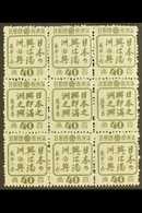 MANCHUKUO 1944 40f Bronze-green, Friendship With Japan, FRAME With ROUNDED CORNERS VARIETY, SG 156b, Hinged On One Stamp - Otros & Sin Clasificación