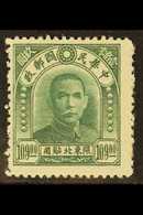 MANCHURIA NORTH-EASTERN PROVINCES 1947 $109 Blue- Green Dr Sun Yat-sen, SG 39, Very Fine Unused Without Gum As Issued. F - Sonstige & Ohne Zuordnung