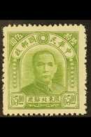 MANCHURIA NORTH-EASTERN PROVINCES 1947 $65 Yellow- Green Dr Sun Yat-sen, SG 37, Very Fine Unused Without Gum As Issued.  - Sonstige & Ohne Zuordnung