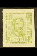 SHANXI - SUIYUAN BORDER AREA 1946 $100 Yellow Green, Mao, SG NC224, Very Fine Mint. For More Images, Please Visit Http:/ - Otros & Sin Clasificación
