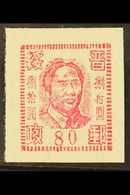 SHANXI - SUIYUAN BORDER AREA 1946 $80 Rose Carmine, Mao, SG NC223, Very Fine Mint. For More Images, Please Visit Http:// - Other & Unclassified