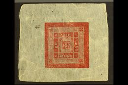 REVENUES - LANDLORD FEE. C1910 5r Red- Brown (Barefoot 3) Unused Sheet Of One With Large Selvage. Very Fine & Scarce. Fo - Nepal