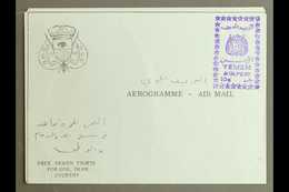 ROYALIST 1967 10b Violet "YEMEN AIRPOST" Handstamp (as SG R135a/f) Applied To Complete Light Blue Aerogramme, Very Fine  - Yemen