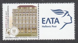 Greece 2017 150 Years Civil Servants Joint Stock Fund Personal MNH - Unused Stamps